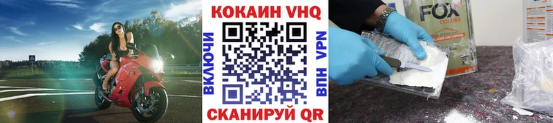 Купить  Закаменск  Кокаин FishScale 