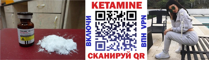 КЕТАМИН VHQ Купить Закаменск
