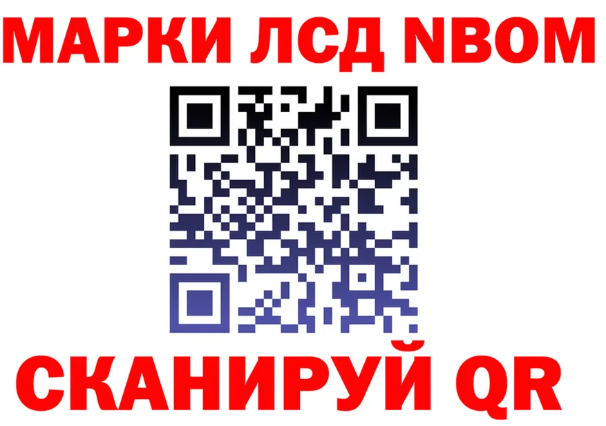 Марки N-bome 1,5мг сайт shop ОМГ ОМГ Закаменск