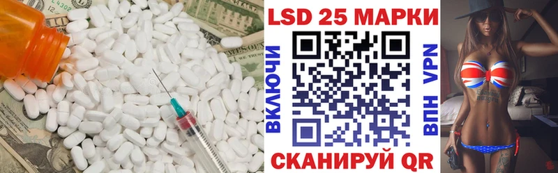 Лсд 25 экстази кислота  Купить закладки  Закаменск 