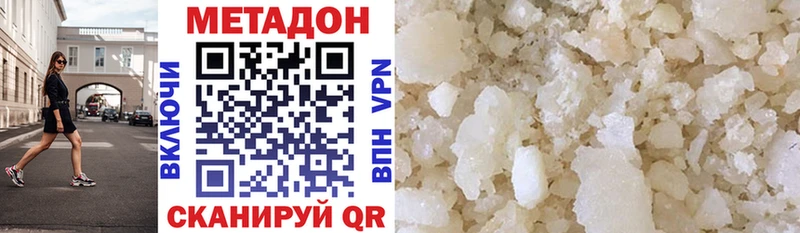 Метадон белоснежный  Купить где  Закаменск 